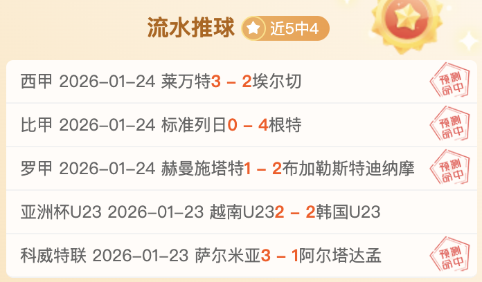 独家,周日意甲对,乌迪内斯,宝威体育官网,宝威体育直播,体育赛事直播,足球直播