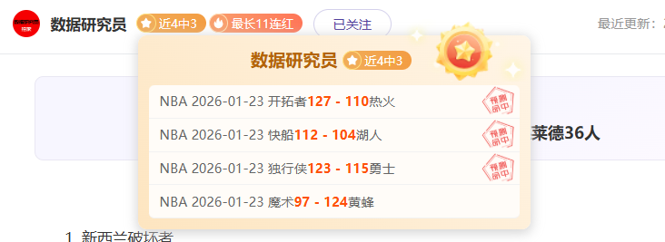 太阳队召回,号球星,场均输出,宝威体育官网,宝威体育直播,体育赛事直播,足球直播