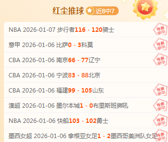 米切尔致胜,一击,绿军终止黄,宝威体育官网,宝威体育直播,体育赛事直播,足球直播