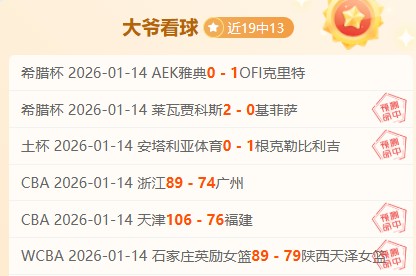 英超,罗伯逊恶意,犯规,宝威体育官网,宝威体育直播,体育赛事直播,足球直播