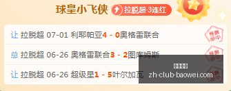 独家爆料罗,马诺,尤文图斯抢,宝威体育官网,宝威体育App,宝威体育直播,宝威体育平台,宝威体育娱乐