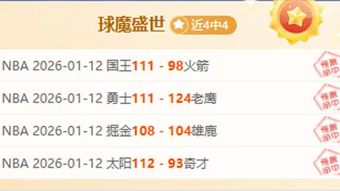 激情对决！申花新援盖伊闪现神迹，热身赛1-1战平俄超莫斯科罗迪纳，进球盛宴不容错过！