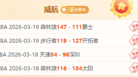 农心杯围棋赛第三阶段开战 谢尔豪连败中断