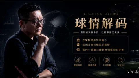 捷克主场强势，3连胜走势宝威体育官网：爱沙尼亚挑战前瞻指南